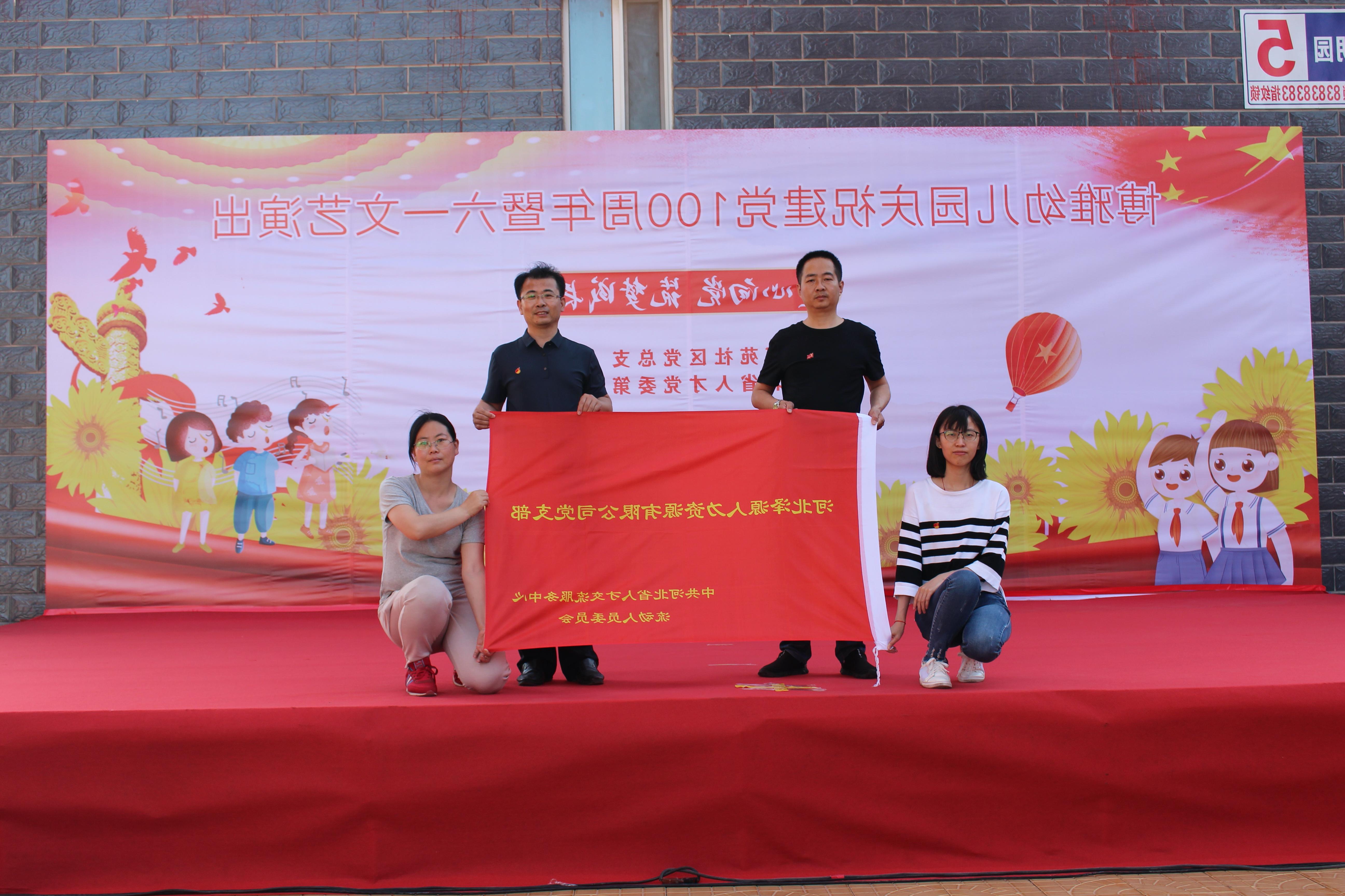 <a href='http://2j4o.dongbeizhenzi.com'>皇冠足球app登录入口</a>党支部庆祝建党100周年系列活动